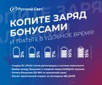 Русский свет (ул. Лаврова, 69, Мичуринск), электротехническая продукция в Мичуринске