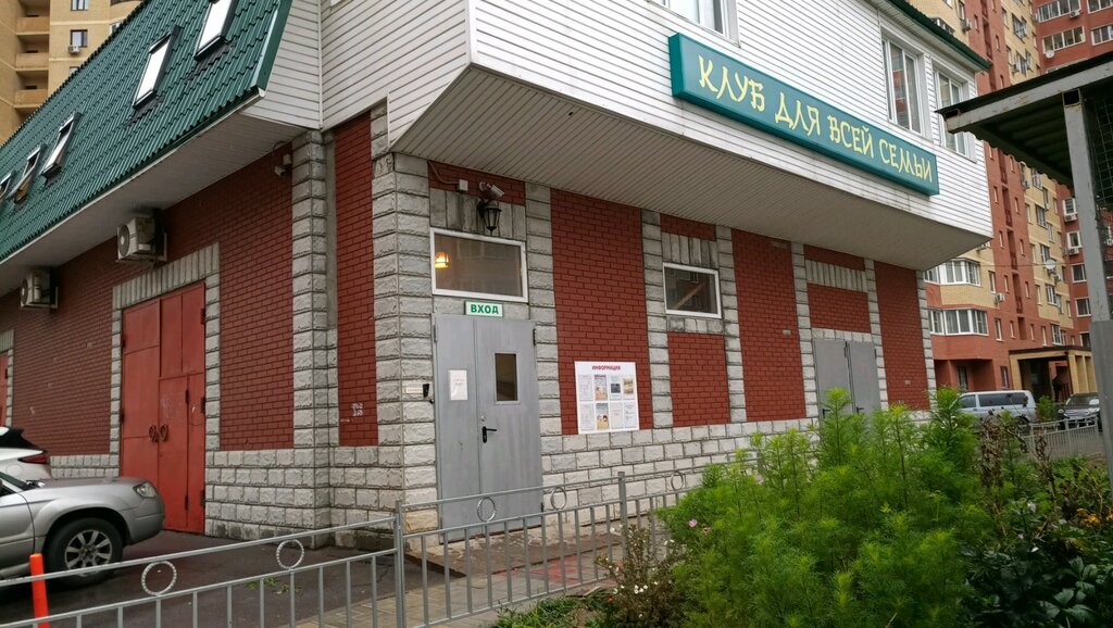 Sports association Российское общество изучения японской культуры и спорта, Himki, photo