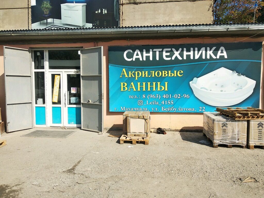 Магазин На Бейбулатова В Махачкале