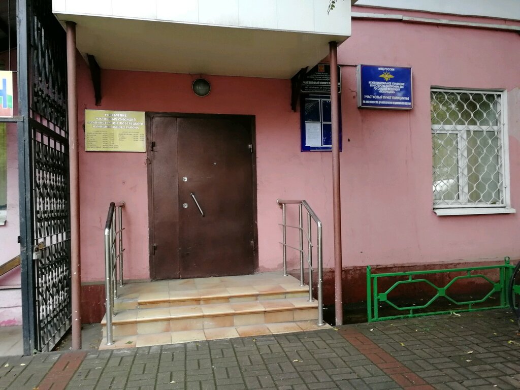إدارة حكومية Administratsiya gorodskogo poseleniya Lyubertsy Otdel zhilishchnykh subsidy ، ، صورة