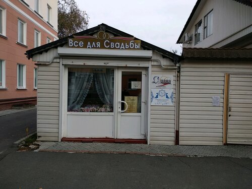 Гомель үйлену салоны Диана