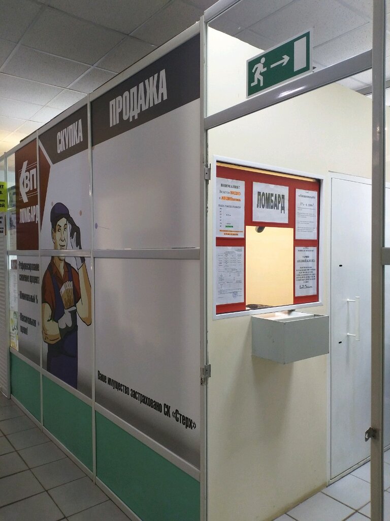 Pawnshop КВП Ломбард Томск, Tomsk, photo