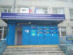 Ulyanovsk Regional Clinical Narcological Hospital (Ulyanovsk, Polbina Street, 34), hospital especializado