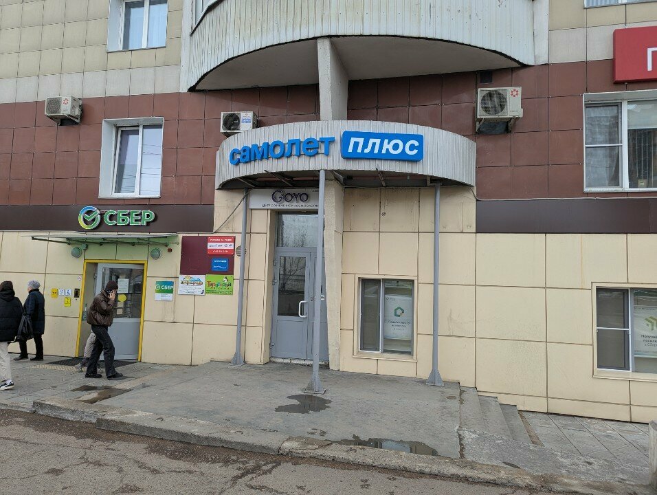Агентство недвижимости Самолет Плюс, Улан‑Удэ, фото