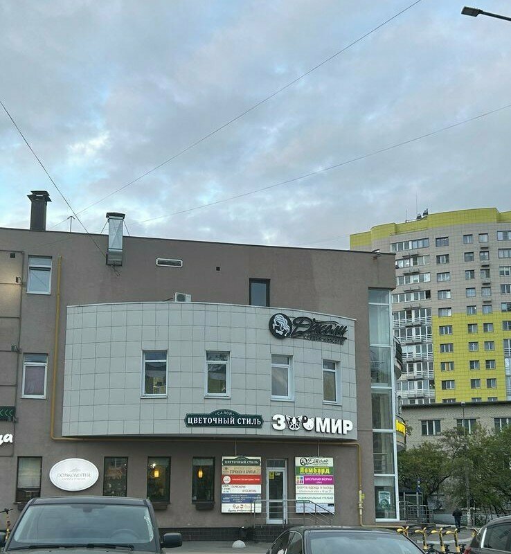 Pet shop ЗооМир, Ivanteevka, photo