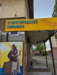 Пирожковая (mikrorayon Novy gorod, Kramatorskaya ulitsa, 25), cafe