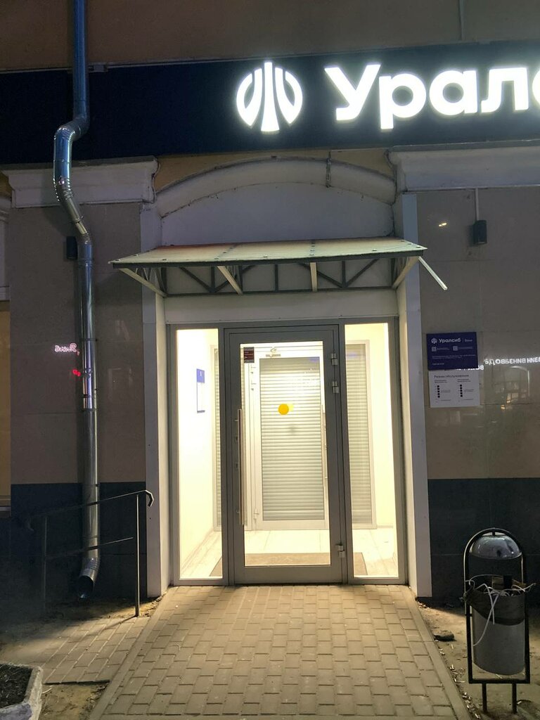 Banco Bank Uralsib, , foto