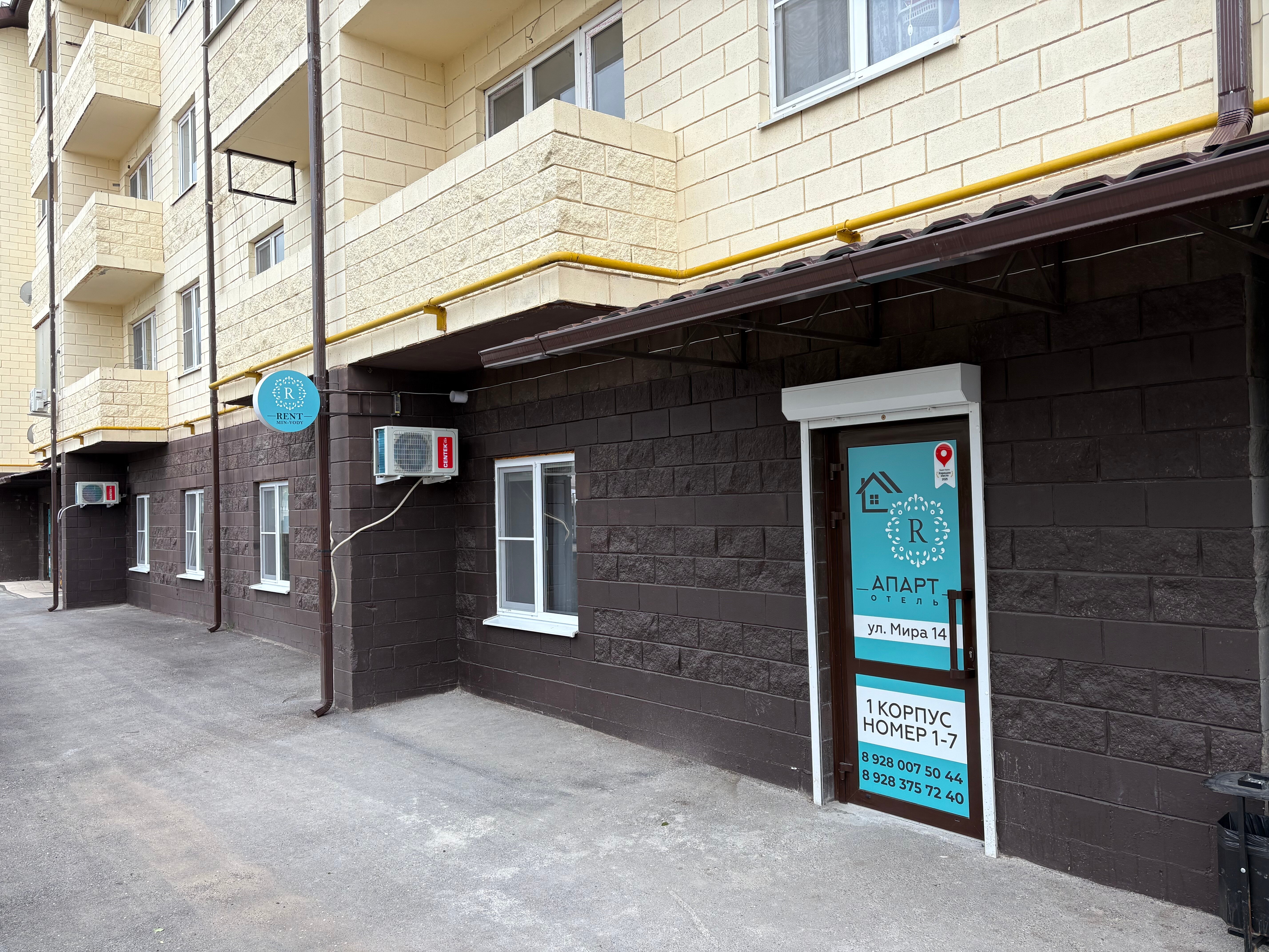 Фото Rent Min Vody на улице Мира 14