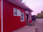 Наташа (derevnya Nekrasovka, Internatnaya ulitsa, 1А), grocery