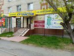 Vereshchaginsky trikotazh (Kholodilnaya ulitsa, 62), clothing store