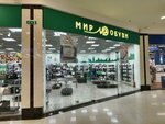 Mir obuvi (Kostroma, Magistralnaya Street, 20) ، متجر أحذية