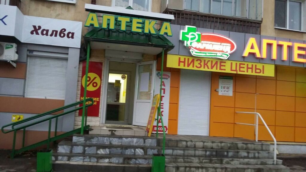 صيدلية Планета здоровья ، ، صورة
