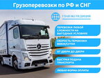 Glavekspeditsiya (Levo-Bulachnaya Street, 24/20), haulage