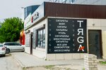 Тяга (rabochiy posyolok Srednyaya Akhtuba, Oktyabrskaya ulitsa, 74), vape shop
