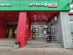 Аптекарь (Bolshaya Oktyabrskaya Street, 126), pharmacy
