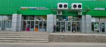 Ulybka radugi (Moskovskaya Street, 100), perfume and cosmetics shop