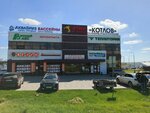 RediAuto (Mashinosroitelnaya Street, 35) ، متجر قطع غيار ولوازم السيارات