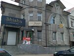 Тонус (ulitsa Kirova, 26Б), massage salon