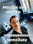 Pro massage (Solidarnosti Avenue, 3к2) ، صالون تدليك