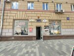 Only Ford (Sadovaya-Chernogryazskaya Street, 16-18с1), perfume and cosmetics shop