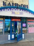 Ивановский трикотаж (ulitsa Gafiatullina, 20), knitwear