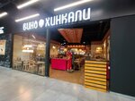 Vino&Khinkali (Sharapovskiy Drive, вл2), cafe