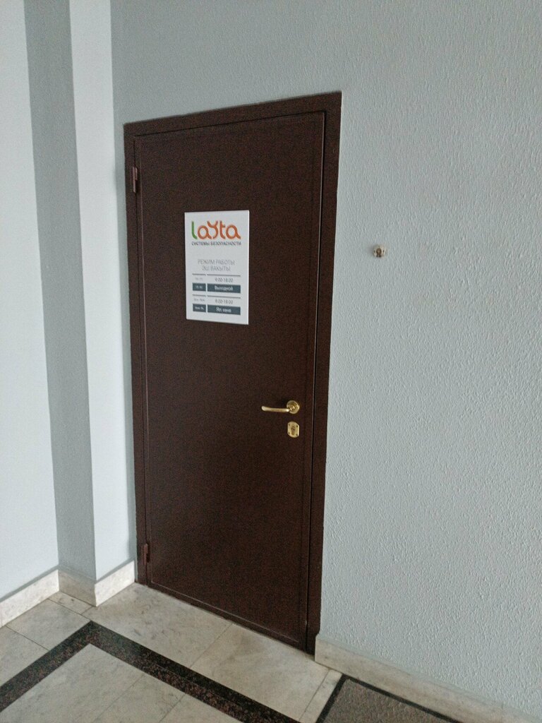 Security and alarm systems Layta, Kazan, photo