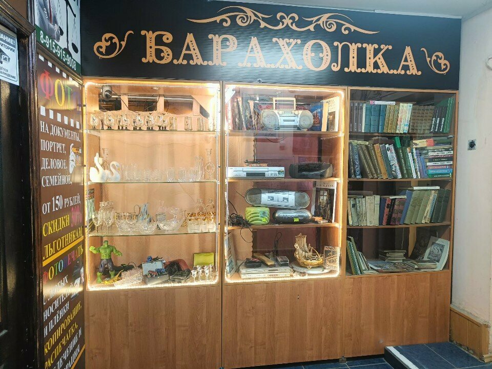 Thrift store Костромская блоха, Kostroma, photo