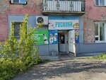 Magazin Rusalka (Iskozhevskiy pereulok, 3) ، محل بقالة