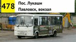 Лукаши (Leningrad Region, Gatchinskiy District, posyolok Lukashi, Zavodskaya ulitsa), public transport stop