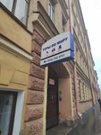 Магазин Горящих Путевок (Sadovaya Street, 65) ، وكالة أسفار