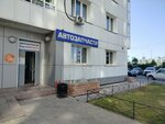 ExpressDetal24 (9 Maya Street, 83к1), tienda de repuestos y artículos para automóviles