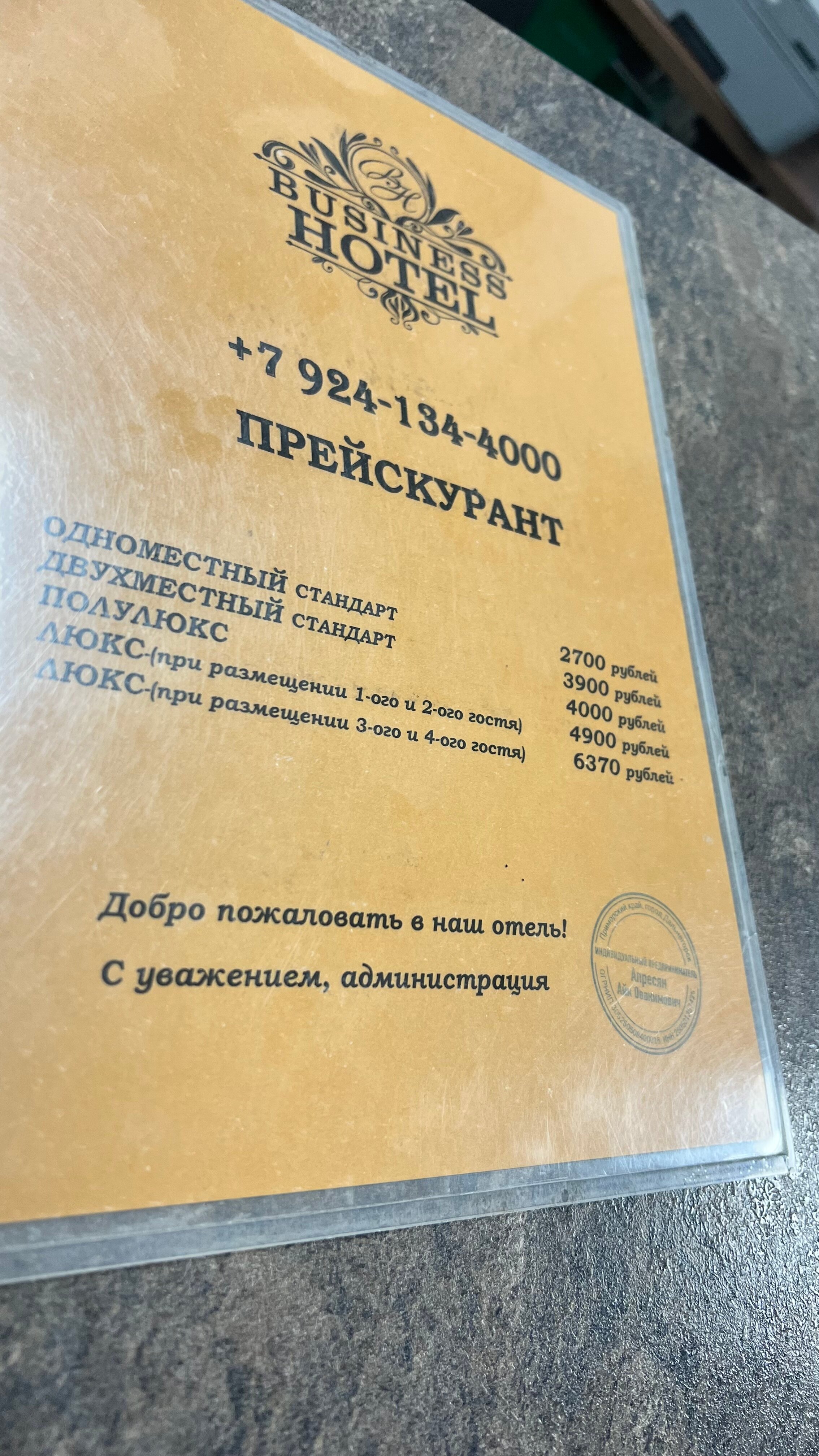 Фото Business Hotel