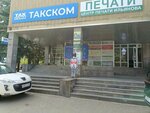 Омни (Lenina Street, 458) ، مشتل