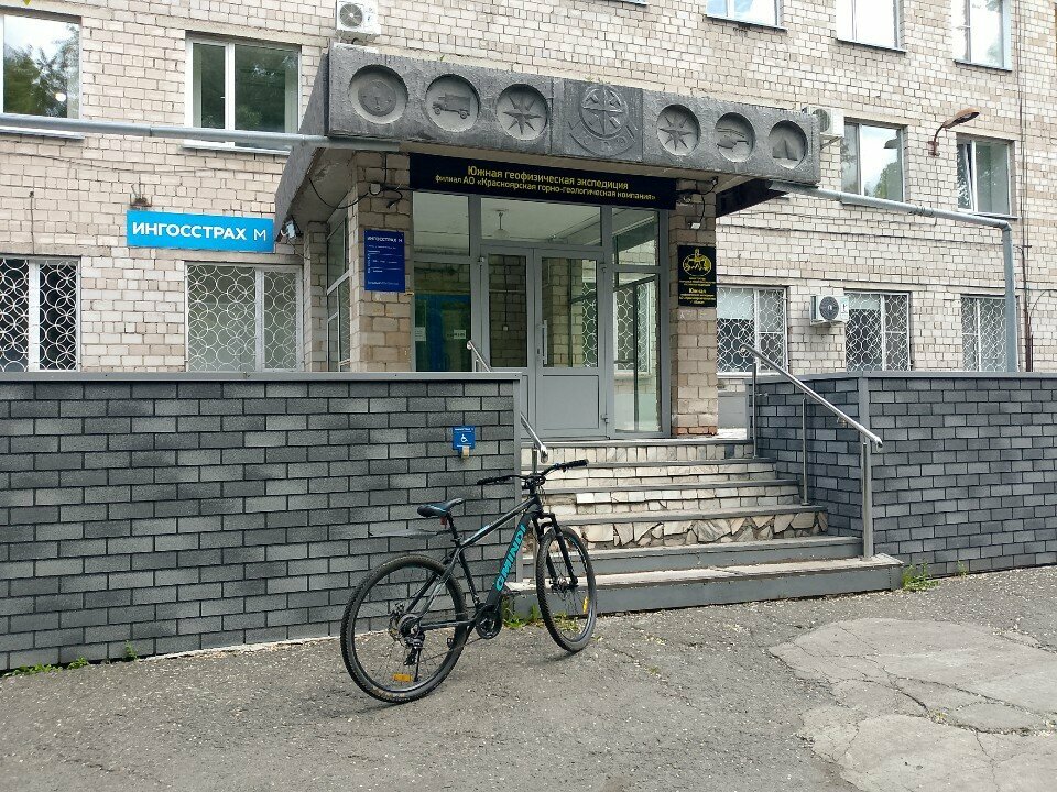 Occupational safety and health Regionalny tsentr okhrany truda i okruzhayushchey sredy, Abakan, photo