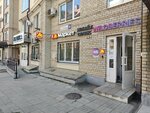 Мобаил сервис (Trudolyubiya Lane, 36), phone repair