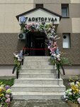 Доктор Уда (ул. М.А. Пуркаева, 35А), медцентр, клиника в Южно‑Сахалинске