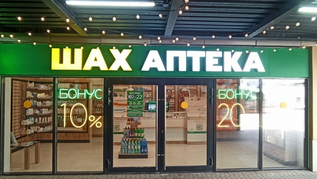 Pharmacy Shah, Moscow, photo