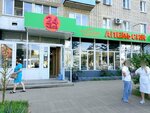 PrintBox (Seleznev Street, 86/1), printing services