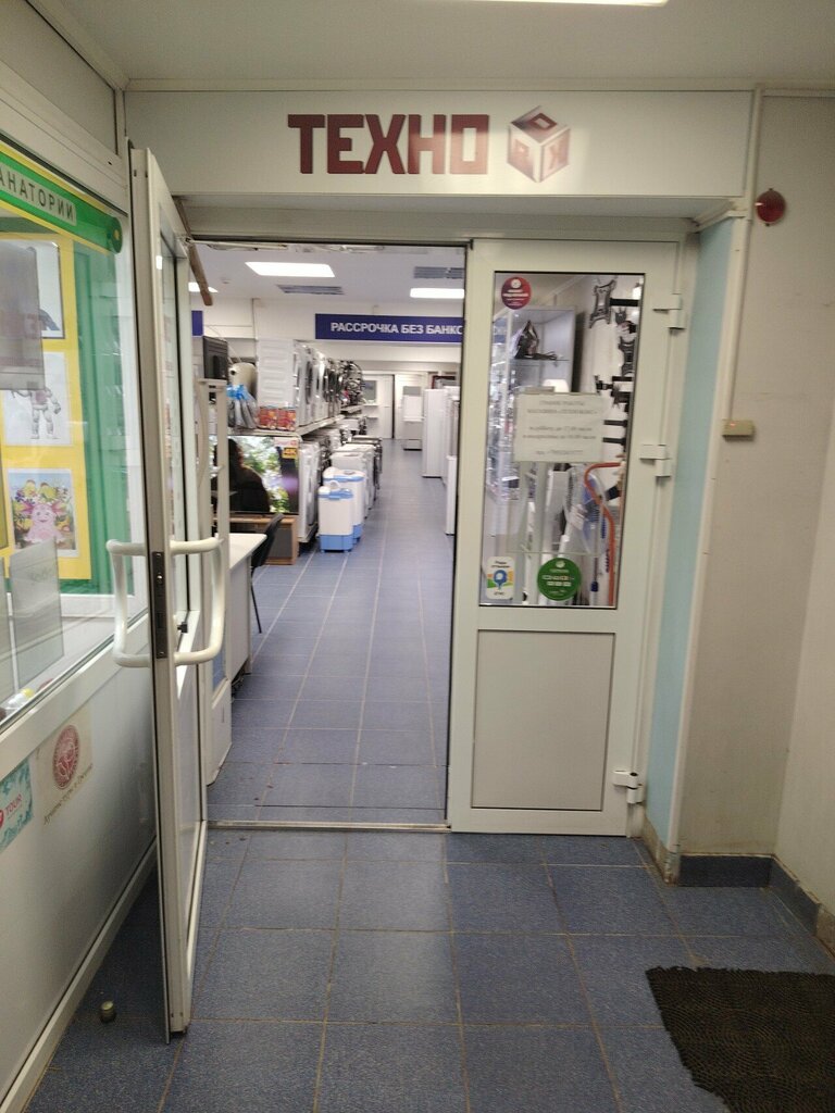 Household appliances store Технобокс, Pskov, photo