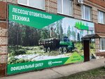 Treelog.ru (Okruzhnoye shosse, 2) ، معدات زراعة الغابات