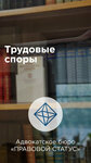 Legal Status (Dzerzhinsky Street, 8/1) ، خدمات قانونية