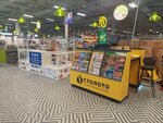 Столото (Korolyova Avenue, 46к2), loterías