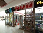 Планета Глория (Sovetskaya ulitsa, 205/2) ، متجر الهدايا والتذكارات