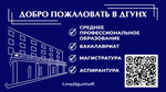 Dagestan State University of National Economy (D. Ataeva Street, 5), university