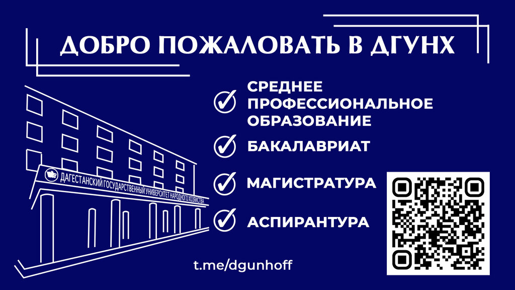 University Dagestan State University of National Economy, Building № 2, Makhachkala, photo
