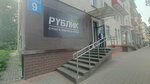 Цитадель права (ул. Веры Хоружей, 9), юридические услуги в Минске