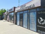 Милена (Cherepovetskaya Street, 62), beauty salon