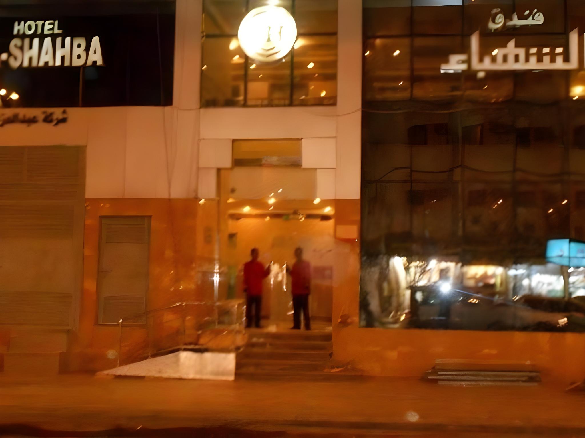 Фото Al Shahba Hotel Makkah