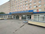 Отделение рентген-хирургических методов диагностики и лечения (Solidarnosti Avenue, 4), department of the hospital